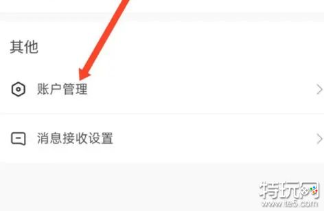 抖音月付怎么取消关闭 抖音月付关闭取消方法