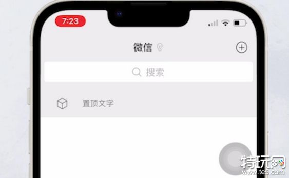 微信文字怎么置顶设置 2023最新微信置顶文字教程