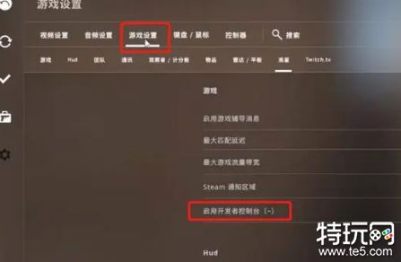 cs2的弹道怎么关闭 cs2的弹道关闭方法介绍