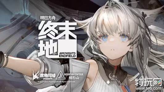 《明日方舟：终末地》概念CG