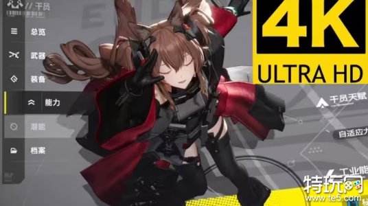 《明日方舟：终末地》全角色干员界面动作展示