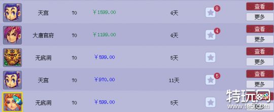 梦幻西游70五开怎么玩 70五开赚钱攻略