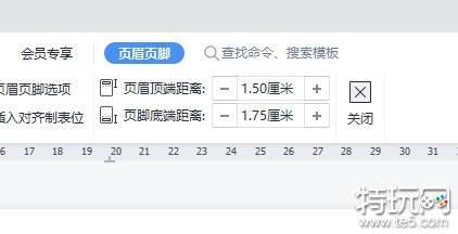 WPS怎么调整页眉与正文的距离 页眉与正文距离调整教程