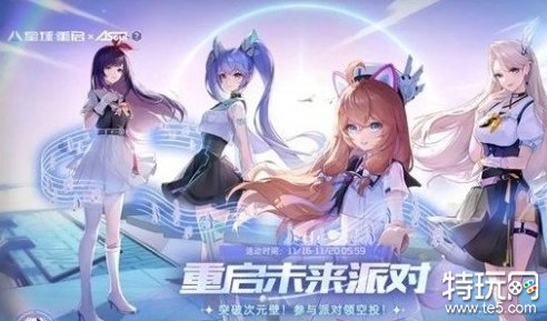 星球重启开服有什么活动 开服活动汇总