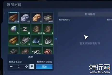 星球重启怎么发电 星球重启发电方法介绍