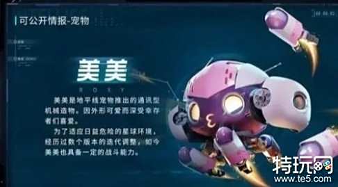 星球重启宠物怎么选 宠物选择攻略