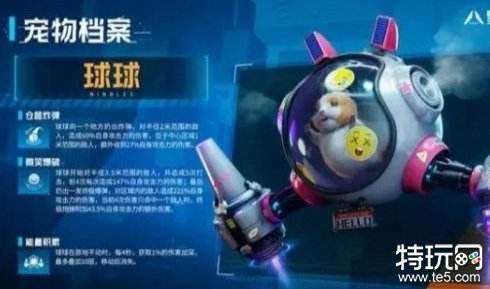 星球重启宠物怎么选 宠物选择攻略