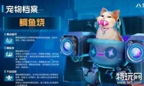 星球重启宠物怎么选 宠物选择攻略