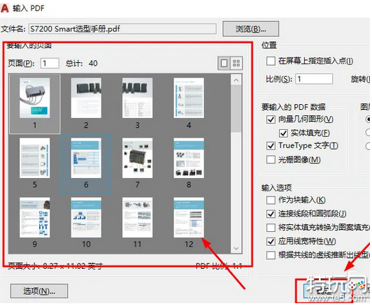 AutoCAD怎么把PDF格式转换成CAD格式 PDF格式转换成CAD格式教程