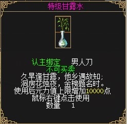 新职业资料片“伞舞天下”，今日震撼上线!