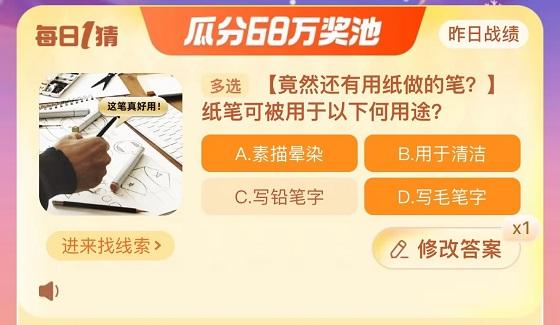 淘宝大赢家11月21日答案 11.21淘宝大赢家每日一猜答案