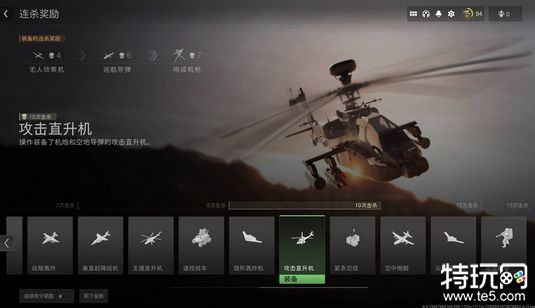 使命召唤19连杀奖励是什么 cod19连杀奖励介绍