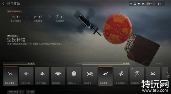 使命召唤19连杀奖励是什么 cod19连杀奖励介绍