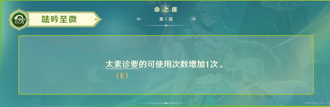 原神白术武器圣遗物天赋全方面养成攻略 白术保姆级培养图文攻略