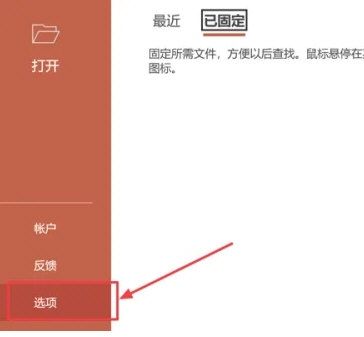 PPT怎么设置启动实时预览 PPT设置启动实时预览教程