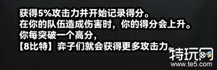 金铲铲之战8比特羁绊有什么效果 S108比特羁绊效果介绍