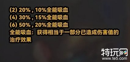 金铲铲之战舞者羁绊有什么效果 S10舞者羁绊效果介绍