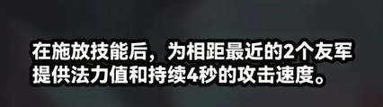 金铲铲之战超流行乐羁绊有什么效果 S10超流行乐羁绊效果介绍