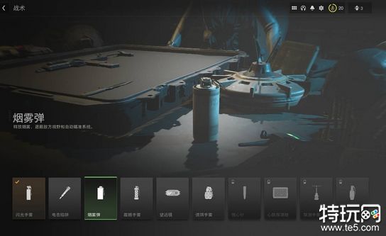 使命召唤20烟雾弹怎么用 cod20烟雾弹使用技巧详解
