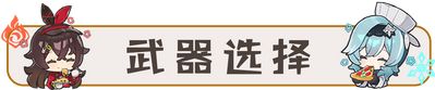 原神柯莱全方面培养攻略 柯莱保姆级养成图文攻略