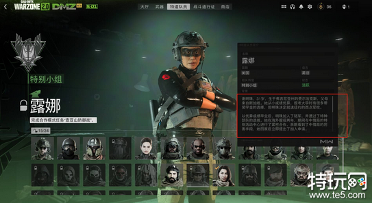 使命召唤19露娜探员怎么解锁 cod19探员露娜解锁攻略