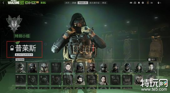 使命召唤19普莱斯探员怎么解锁 cod19探员普莱斯解锁攻略