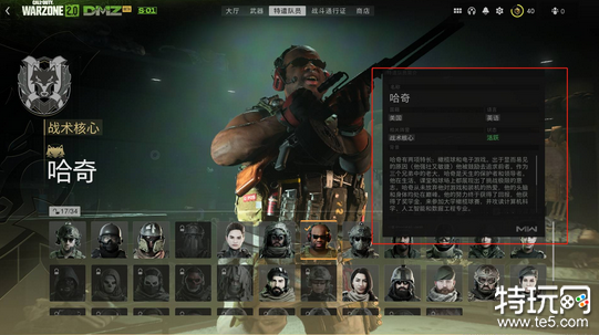 使命召唤19哈奇探员怎么解锁 cod19探员哈奇解锁攻略