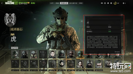 使命召唤19虎探员怎么解锁 cod19探员虎解锁攻略