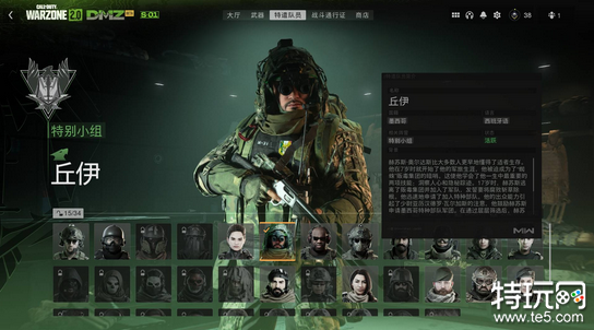 使命召唤19丘伊探员怎么解锁 cod19探员丘伊解锁攻略