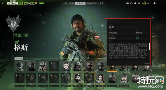 使命召唤19格斯探员怎么解锁 cod19探员格斯解锁攻略