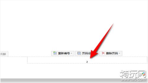 WPS文档怎么修改页码字体 文档修改页码字体教程