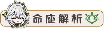 原神纳西妲武器圣遗物全方面养成攻略 纳西妲保姆级培养图文攻略