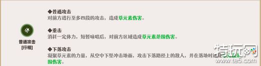 原神纳西妲武器圣遗物全方面养成攻略 纳西妲保姆级培养图文攻略