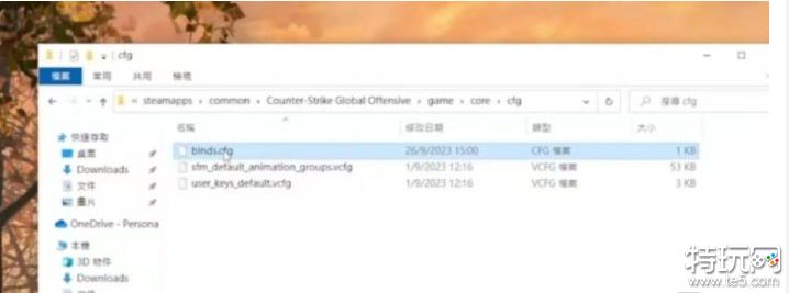 cs2的指令怎么保存 cs2的指令保存方法介绍