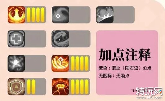 元气骑士前传元素法师怎么玩 加点/祝福/羁绊/装备攻略大全