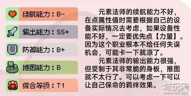 元气骑士前传元素法师怎么玩 加点/祝福/羁绊/装备攻略大全