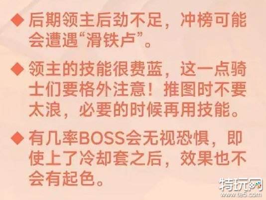 元气骑士前传领主怎么玩 加点/祝福/羁绊/装备攻略大全