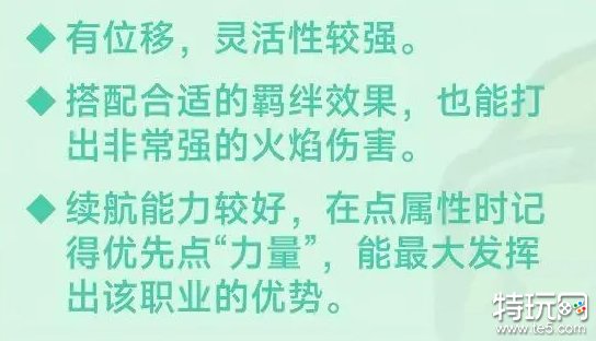 元气骑士前传火焰射手怎么玩 加点/祝福/羁绊/装备攻略大全