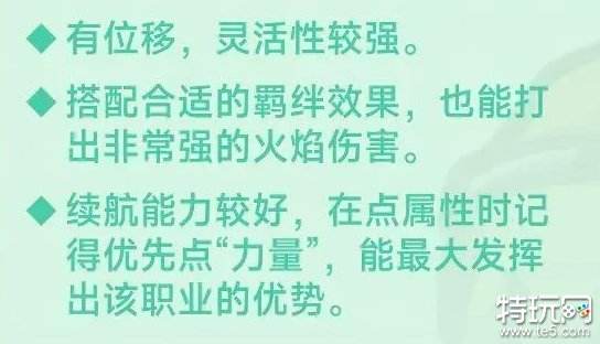 元气骑士前传火焰射手怎么玩 加点/祝福/羁绊/装备攻略大全