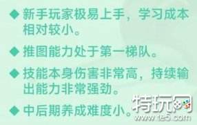 元气骑士前传游侠怎么玩 加点/祝福/羁绊/装备攻略大全