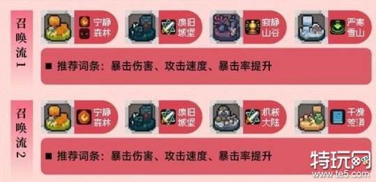 元气骑士前传烈焰法师怎么玩 加点/祝福/羁绊/装备攻略大全