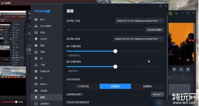cs2开麦没声音怎么办 cs2开麦没声音解决办法