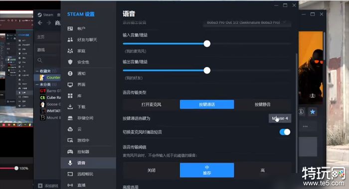 cs2开麦没声音怎么办 cs2开麦没声音解决办法