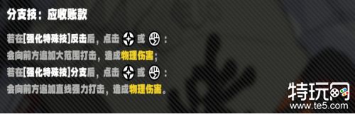 绝区零本比格技能是什么 绝区零本比格技能介绍