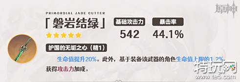 原神芙宁娜武器怎么选 芙宁娜武器选择推荐