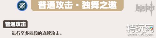 原神芙宁娜怎么培养 芙宁娜全方面培养攻略