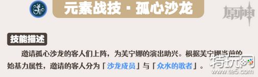 原神芙宁娜怎么培养 芙宁娜全方面培养攻略