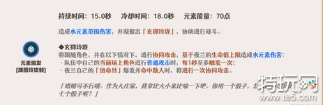 原神夜兰天赋技能怎么加点 夜兰天赋技能加点方案