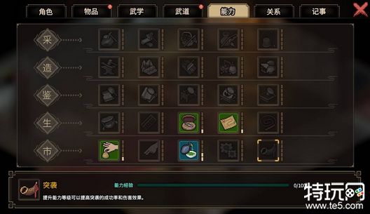 大侠立志传突袭能力怎么提升 突袭能力提升方法