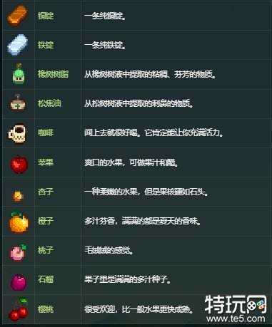 星露谷物语玛鲁喜欢什么礼物 玛鲁喜好介绍